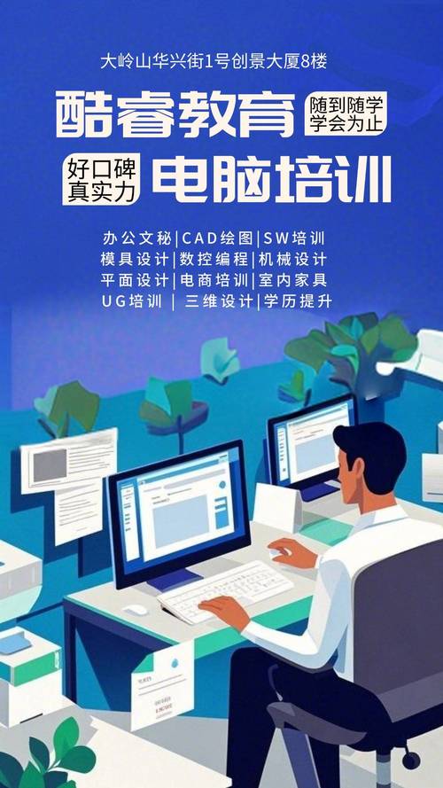 大岭山百花洞附近酷睿电脑培训班cad二维绘图培训15天能学会吗?