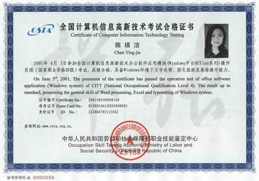 计算机技术培训中计算机应用情况规划及独立模块化培训考核研究